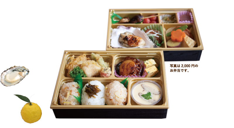 四季折弁当